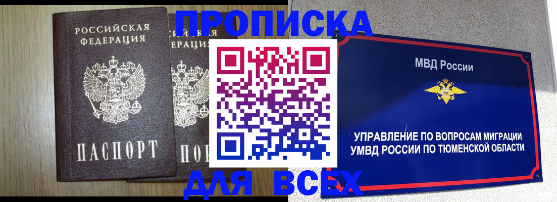 временная регистрация госуслуги в Калининске