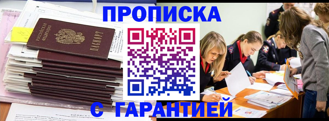 временная регистрация законно в Калининске